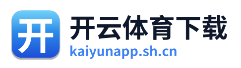 开云体育下载 Logo